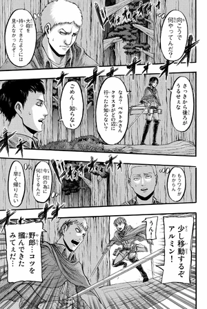 bộ 進撃の巨人 7 - attack on titan 7