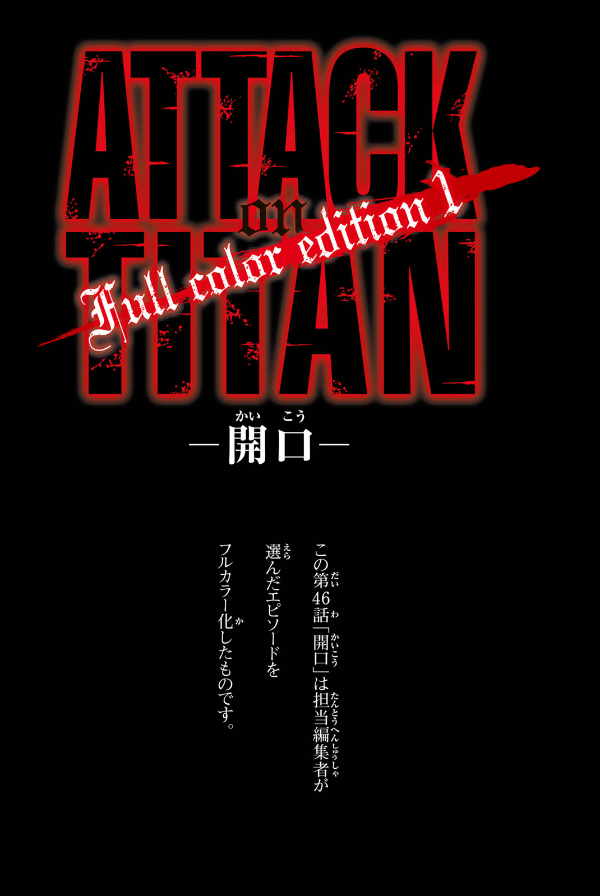 bộ 進撃の巨人 full color edition 1