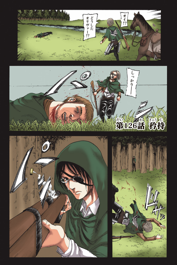 bộ 進撃の巨人 full color edition 2 - attack on titan - shingeki no kyojin