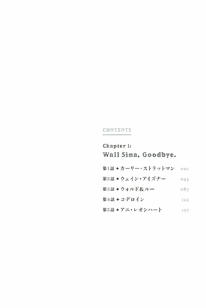 bộ 進撃の巨人 lost girls(1): 週刊少年マガジン shingeki no kyojin lost girls 1