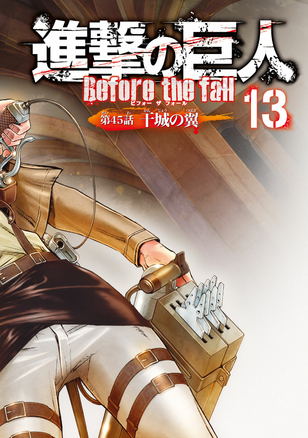 bộ 進撃の巨人before the fall 13 - shingeki no kyojin (attack on titan)