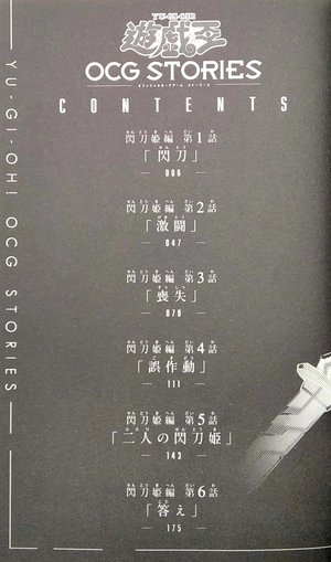 bộ 遊☆戯☆王 ocg stories 1 - yu-gi-oh! ocg stories 1