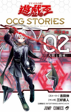bộ 遊☆戯☆王 ocg stories 2 - yu-gi-oh! ocg stories 2