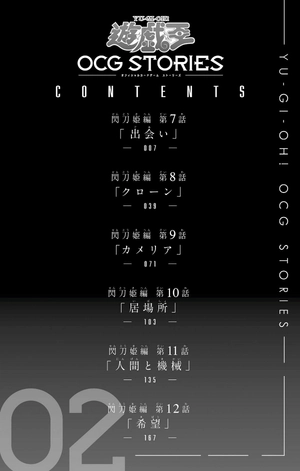 bộ 遊☆戯☆王 ocg stories 2 - yu-gi-oh! ocg stories 2