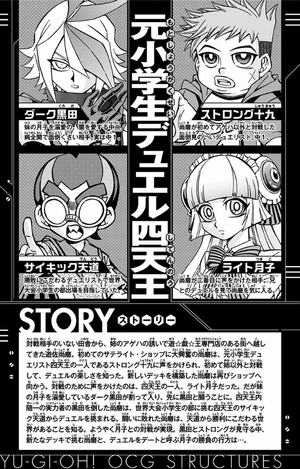 bộ 遊☆戯☆王 ocg ストラクチャーズ 2 - yu-gi-oh! ocg structures