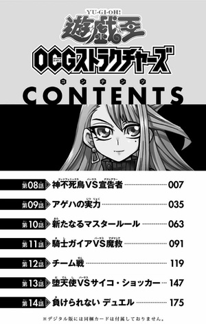 bộ 遊☆戯☆王 ocg ストラクチャーズ 2 - yu-gi-oh! ocg structures