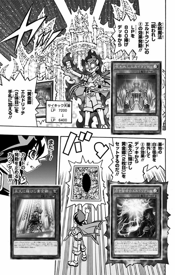 bộ 遊☆戯☆王ocgストラクチャーズ 3 - yu gi oh yu gi oh ocg sutorakuchi 3