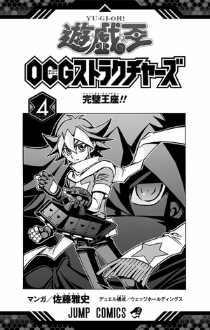 bộ 遊☆戯☆王ocgストラクチャーズ 4 - yu-gi-oh! ocg structures 4
