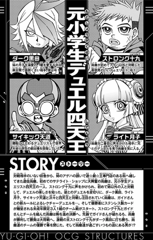 bộ 遊☆戯☆王ocgストラクチャーズ 4 - yu-gi-oh! ocg structures 4
