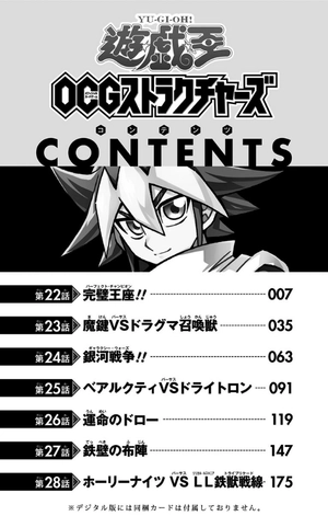 bộ 遊☆戯☆王ocgストラクチャーズ 4 - yu-gi-oh! ocg structures 4