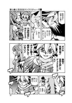 bộ 遊☆戯☆王ocgストラクチャーズ 5 - yu-gi-oh! ogc structures 5