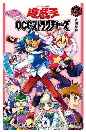 bộ 遊☆戯☆王ocgストラクチャーズ 5 - yu-gi-oh! ogc structures 5