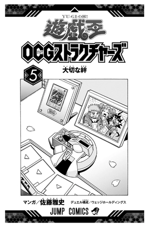 bộ 遊☆戯☆王ocgストラクチャーズ 5 - yu-gi-oh! ogc structures 5