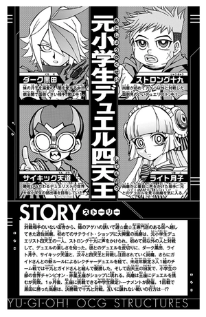 bộ 遊☆戯☆王ocgストラクチャーズ 5 - yu-gi-oh! ogc structures 5