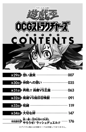 bộ 遊☆戯☆王ocgストラクチャーズ 5 - yu-gi-oh! ogc structures 5
