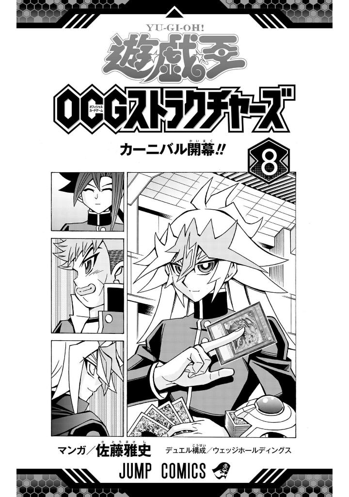 bộ 遊☆戯☆王ocgストラクチャーズ 8 - yu-gi-oh! ocg structures 8