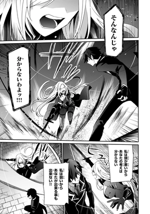 bộ 陰の実力者になりたくて! 10 - kage no jitsuryokusha ni naritakute! - the eminence in shadow!