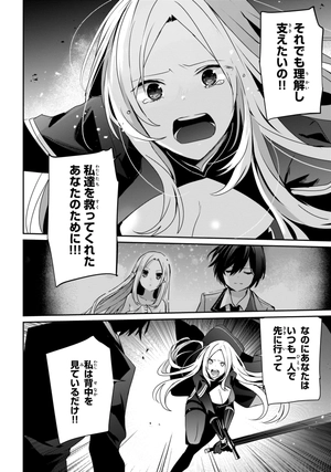 bộ 陰の実力者になりたくて! 10 - kage no jitsuryokusha ni naritakute! - the eminence in shadow!