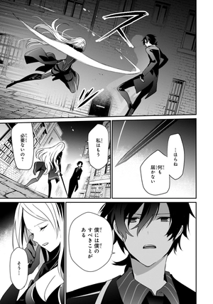 bộ 陰の実力者になりたくて! 10 - kage no jitsuryokusha ni naritakute! - the eminence in shadow!