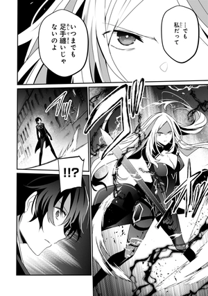 bộ 陰の実力者になりたくて! 10 - kage no jitsuryokusha ni naritakute! - the eminence in shadow!