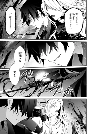 bộ 陰の実力者になりたくて! 10 - kage no jitsuryokusha ni naritakute! - the eminence in shadow!