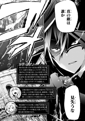 bộ 陰の実力者になりたくて! 10 - kage no jitsuryokusha ni naritakute! - the eminence in shadow!