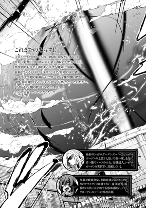 bộ 陰の実力者になりたくて! 10 - kage no jitsuryokusha ni naritakute! - the eminence in shadow!