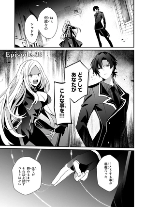 bộ 陰の実力者になりたくて! 10 - kage no jitsuryokusha ni naritakute! - the eminence in shadow!