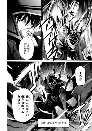 bộ 陰の実力者になりたくて! 12 - kage no jitsuryokusha ni naritakute! - the eminence in shadow!