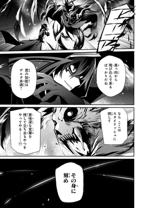 bộ 陰の実力者になりたくて! 12 - kage no jitsuryokusha ni naritakute! - the eminence in shadow!