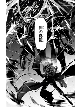 bộ 陰の実力者になりたくて! 12 - kage no jitsuryokusha ni naritakute! - the eminence in shadow!