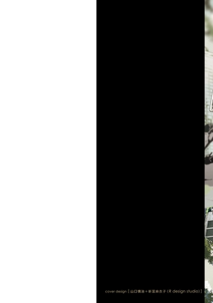 bộ 陰の実力者になりたくて! 12 - kage no jitsuryokusha ni naritakute! - the eminence in shadow!