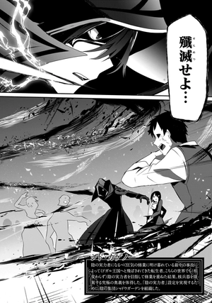 bộ 陰の実力者になりたくて! 12 - kage no jitsuryokusha ni naritakute! - the eminence in shadow!