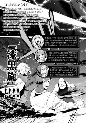 bộ 陰の実力者になりたくて! 12 - kage no jitsuryokusha ni naritakute! - the eminence in shadow!