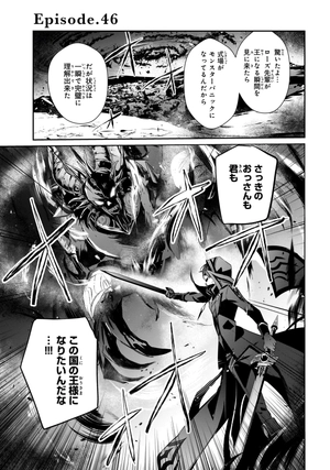 bộ 陰の実力者になりたくて! 12 - kage no jitsuryokusha ni naritakute! - the eminence in shadow!