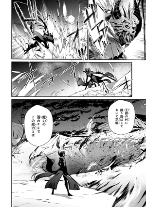 bộ 陰の実力者になりたくて! 12 - kage no jitsuryokusha ni naritakute! - the eminence in shadow!