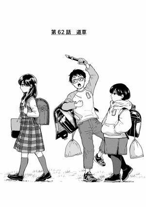 bộ 雨と君と 01 - ame to kimi to - with you and the rain 05