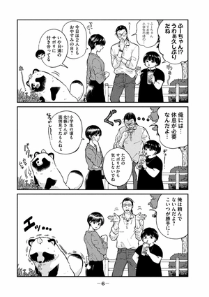 bộ 雨と君と 01 - ame to kimi to - with you and the rain 05