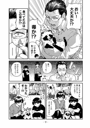 bộ 雨と君と 01 - ame to kimi to - with you and the rain 05