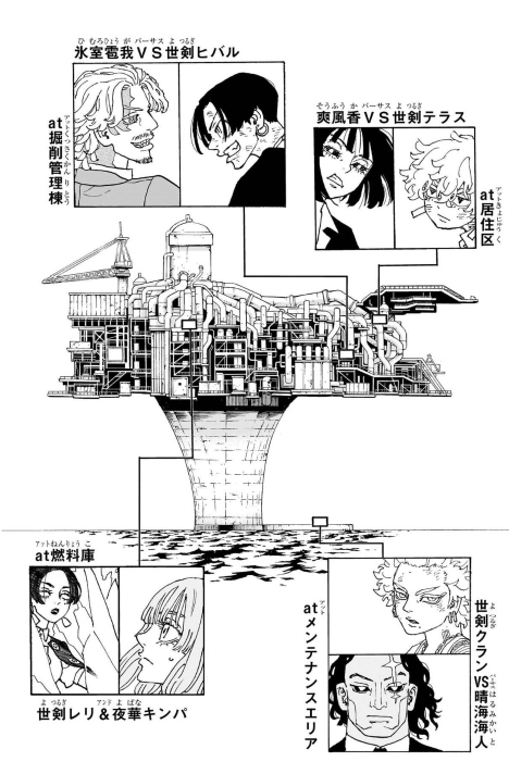 Bo
						
										
										願いのアストロ - Negai No Astro 4