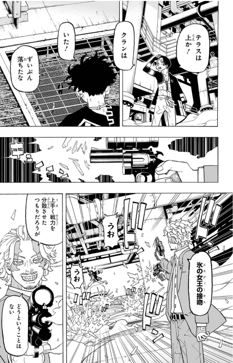 Bo
						
										
										願いのアストロ - Negai No Astro 4