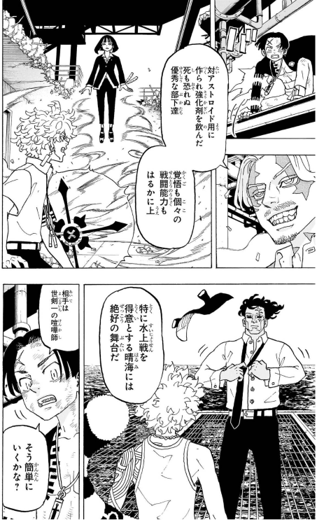 Bo
						
										
										願いのアストロ - Negai No Astro 4