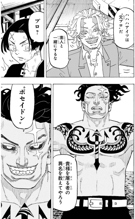 Bo
						
										
										願いのアストロ - Negai No Astro 4