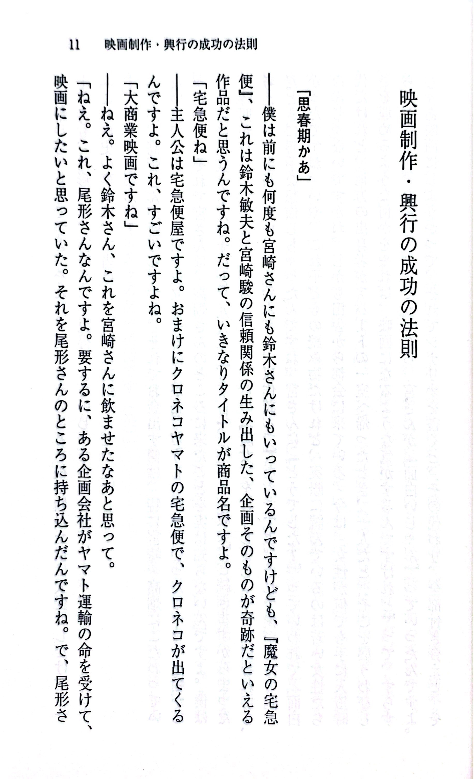 Bo
						
										
										風に吹かれてスタジオジブリの現在 - Kaze Ni Fukarete 2 Studio Ghiblino Gen