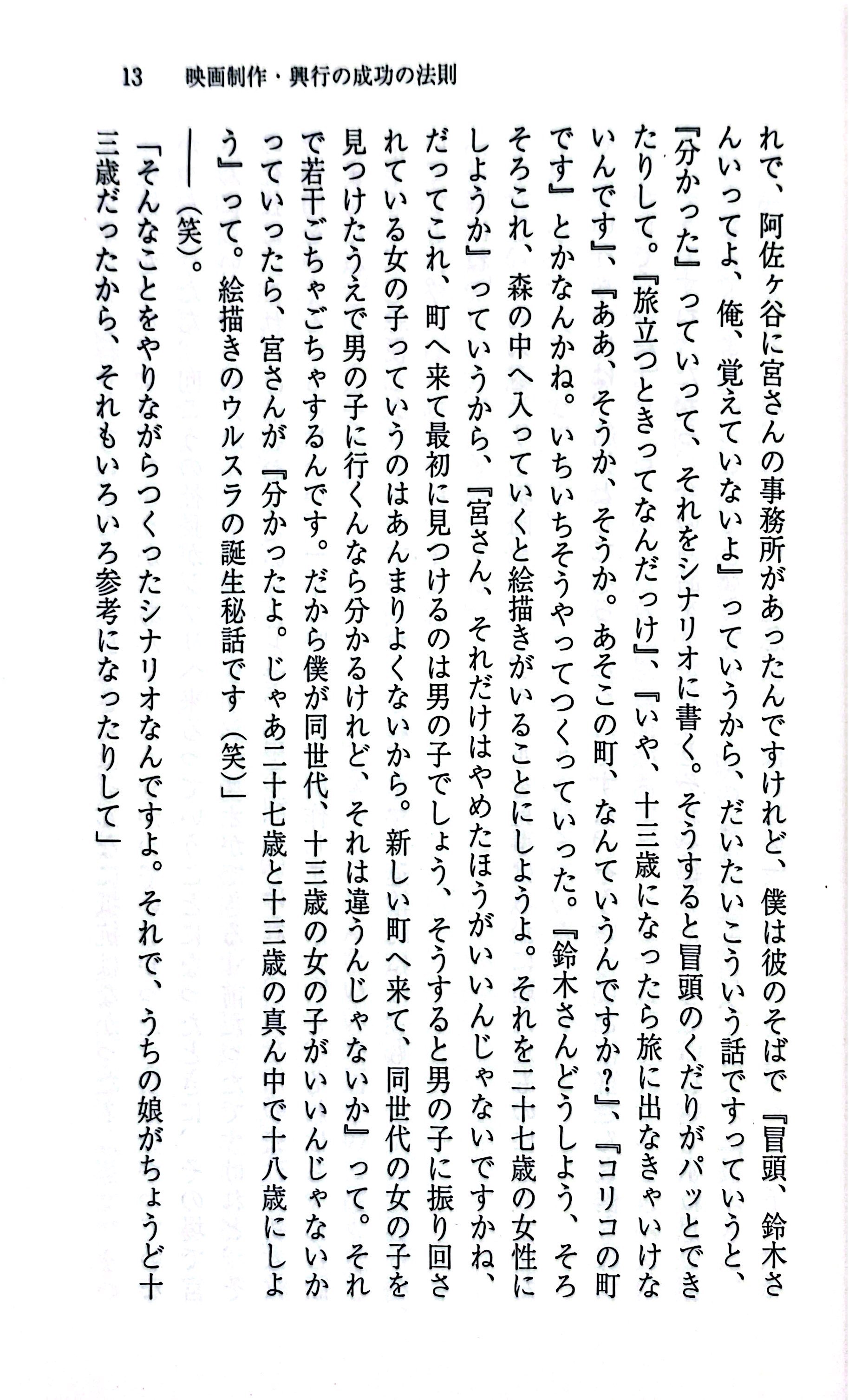 Bo
						
										
										風に吹かれてスタジオジブリの現在 - Kaze Ni Fukarete 2 Studio Ghiblino Gen