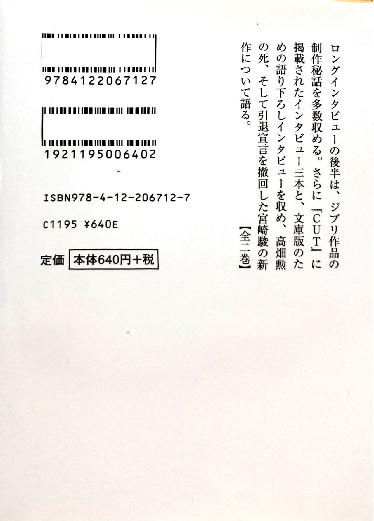 Bo
						
										
										風に吹かれてスタジオジブリの現在 - Kaze Ni Fukarete 2 Studio Ghiblino Gen