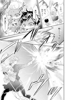 bộ 鬼の花嫁3巻 - oni no hanayome wa taberaretai 3