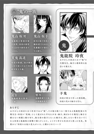 bộ 鬼の花嫁3巻 - oni no hanayome wa taberaretai 3