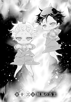 bộ 鬼の花嫁3巻 - oni no hanayome wa taberaretai 3