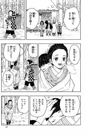 bộ 鬼滅の刃 1 - kimetsu no yaiba 1